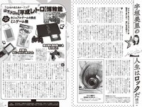[Weekly Playboy] 2023 No.44 (板巻有紗 宮原華音 安倍乙 松本麗世 志田音々 星乃夢奈 秋山依里 小貫莉奈 他)