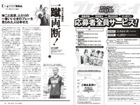 [Weekly Playboy] 2023 No.44 (板巻有紗 宮原華音 安倍乙 松本麗世 志田音々 星乃夢奈 秋山依里 小貫莉奈 他)