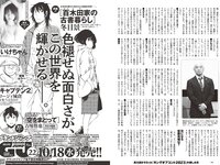 [Weekly Playboy] 2023 No.44 (板巻有紗 宮原華音 安倍乙 松本麗世 志田音々 星乃夢奈 秋山依里 小貫莉奈 他)