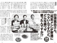 [Weekly Playboy] 2023 No.44 (板巻有紗 宮原華音 安倍乙 松本麗世 志田音々 星乃夢奈 秋山依里 小貫莉奈 他)