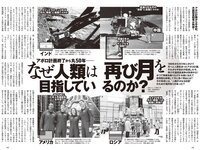 [Weekly Playboy] 2023 No.44 (板巻有紗 宮原華音 安倍乙 松本麗世 志田音々 星乃夢奈 秋山依里 小貫莉奈 他)