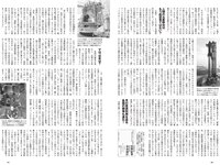 [Weekly Playboy] 2023 No.44 (板巻有紗 宮原華音 安倍乙 松本麗世 志田音々 星乃夢奈 秋山依里 小貫莉奈 他)