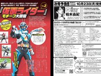 [Weekly Playboy] 2023 No.44 (板巻有紗 宮原華音 安倍乙 松本麗世 志田音々 星乃夢奈 秋山依里 小貫莉奈 他)