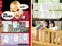 [Young Magazine] 2023 No.47 (本田望結 本田紗来 井手美希 他)