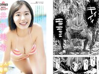 [Young Magazine] 2023 No.47 (本田望結 本田紗来 井手美希 他)