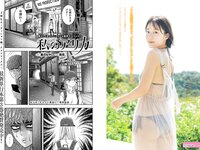 [Young Magazine] 2023 No.47 (本田望結 本田紗来 井手美希 他)