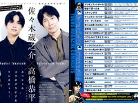 [Young Magazine] 2023 No.47 (本田望結 本田紗来 井手美希 他)