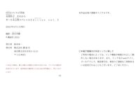 FRIDAYデジタル写真集 永岡玲子 それから オール未公開スペシャルEdition vol.3