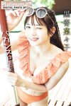 [Platinum FLASH Photobook] Nanako Kurosaki 黒嵜菜々子 – Vacation with you バカンスは君と(2023-10-31)