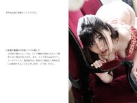 週刊現代デジタル写真集 ちとせよしの 欲情の視線