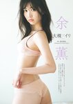 [Weekly Playboy] 2023.11.27 No.47-48 頓知気さきな 豊島心桜 正源司陽子 夏芽すず 城間菜々美 武田智加 桃木兎羽 奥村梨穂 大槻アイリ