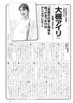 [Weekly Playboy] 2023.11.27 No.47-48 頓知気さきな 豊島心桜 正源司陽子 夏芽すず 城間菜々美 武田智加 桃木兎羽 奥村梨穂 大槻アイリ