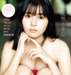 [Weekly Playboy] 2023.11.27 No.47-48 頓知気さきな 豊島心桜 正源司陽子 夏芽すず 城間菜々美 武田智加 桃木兎羽 奥村梨穂 大槻アイリ