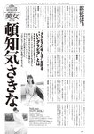 [Weekly Playboy] 2023.11.27 No.47-48 頓知気さきな 豊島心桜 正源司陽子 夏芽すず 城間菜々美 武田智加 桃木兎羽 奥村梨穂 大槻アイリ