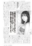 [Weekly Playboy] 2023.11.27 No.47-48 頓知気さきな 豊島心桜 正源司陽子 夏芽すず 城間菜々美 武田智加 桃木兎羽 奥村梨穂 大槻アイリ