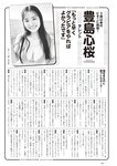 [Weekly Playboy] 2023.11.27 No.47-48 頓知気さきな 豊島心桜 正源司陽子 夏芽すず 城間菜々美 武田智加 桃木兎羽 奥村梨穂 大槻アイリ