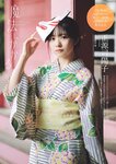 [Weekly Playboy] 2023.11.27 No.47-48 頓知気さきな 豊島心桜 正源司陽子 夏芽すず 城間菜々美 武田智加 桃木兎羽 奥村梨穂 大槻アイリ