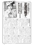 [Weekly Playboy] 2023.11.27 No.47-48 頓知気さきな 豊島心桜 正源司陽子 夏芽すず 城間菜々美 武田智加 桃木兎羽 奥村梨穂 大槻アイリ
