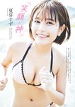 [Weekly Playboy] 2023.11.27 No.47-48 頓知気さきな 豊島心桜 正源司陽子 夏芽すず 城間菜々美 武田智加 桃木兎羽 奥村梨穂 大槻アイリ