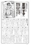 [Weekly Playboy] 2023.11.27 No.47-48 頓知気さきな 豊島心桜 正源司陽子 夏芽すず 城間菜々美 武田智加 桃木兎羽 奥村梨穂 大槻アイリ