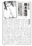 [Weekly Playboy] 2023.11.27 No.47-48 頓知気さきな 豊島心桜 正源司陽子 夏芽すず 城間菜々美 武田智加 桃木兎羽 奥村梨穂 大槻アイリ