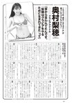[Weekly Playboy] 2023.11.27 No.47-48 頓知気さきな 豊島心桜 正源司陽子 夏芽すず 城間菜々美 武田智加 桃木兎羽 奥村梨穂 大槻アイリ