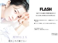 [FLASH] 2023.11.14 No.1709 桜田ひより 黒嵜菜々子 三吉彩花 井上咲楽 北向珠夕 まるぴ 石川澪 北野ゆか 他