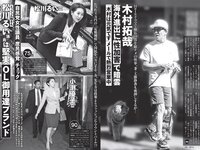 [FLASH] 2023.11.14 No.1709 桜田ひより 黒嵜菜々子 三吉彩花 井上咲楽 北向珠夕 まるぴ 石川澪 北野ゆか 他