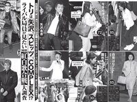 [FLASH] 2023.11.14 No.1709 桜田ひより 黒嵜菜々子 三吉彩花 井上咲楽 北向珠夕 まるぴ 石川澪 北野ゆか 他
