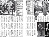 [FLASH] 2023.11.14 No.1709 桜田ひより 黒嵜菜々子 三吉彩花 井上咲楽 北向珠夕 まるぴ 石川澪 北野ゆか 他