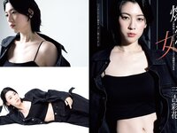 [FLASH] 2023.11.14 No.1709 桜田ひより 黒嵜菜々子 三吉彩花 井上咲楽 北向珠夕 まるぴ 石川澪 北野ゆか 他