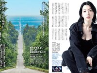 [FLASH] 2023.11.14 No.1709 桜田ひより 黒嵜菜々子 三吉彩花 井上咲楽 北向珠夕 まるぴ 石川澪 北野ゆか 他
