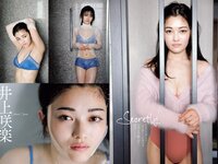[FLASH] 2023.11.14 No.1709 桜田ひより 黒嵜菜々子 三吉彩花 井上咲楽 北向珠夕 まるぴ 石川澪 北野ゆか 他
