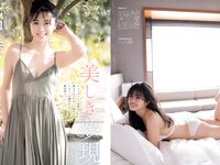 [FLASH] 2023.11.14 No.1709 桜田ひより 黒嵜菜々子 三吉彩花 井上咲楽 北向珠夕 まるぴ 石川澪 北野ゆか 他