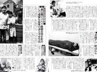 [FLASH] 2023.11.14 No.1709 桜田ひより 黒嵜菜々子 三吉彩花 井上咲楽 北向珠夕 まるぴ 石川澪 北野ゆか 他
