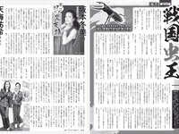 [FLASH] 2023.11.14 No.1709 桜田ひより 黒嵜菜々子 三吉彩花 井上咲楽 北向珠夕 まるぴ 石川澪 北野ゆか 他