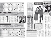 [FLASH] 2023.11.14 No.1709 桜田ひより 黒嵜菜々子 三吉彩花 井上咲楽 北向珠夕 まるぴ 石川澪 北野ゆか 他