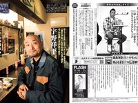 [FLASH] 2023.11.14 No.1709 桜田ひより 黒嵜菜々子 三吉彩花 井上咲楽 北向珠夕 まるぴ 石川澪 北野ゆか 他