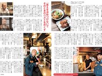 [FLASH] 2023.11.14 No.1709 桜田ひより 黒嵜菜々子 三吉彩花 井上咲楽 北向珠夕 まるぴ 石川澪 北野ゆか 他