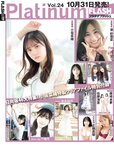[FLASH] 2023.11.14 No.1709 桜田ひより 黒嵜菜々子 三吉彩花 井上咲楽 北向珠夕 まるぴ 石川澪 北野ゆか 他