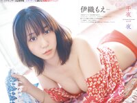 FLASH スペシャルグラビア BEST 2023年初秋号