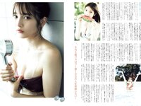 FLASH スペシャルグラビア BEST 2023年初秋号