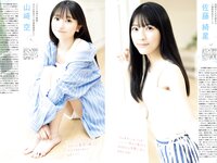 FLASH スペシャルグラビア BEST 2023年初秋号