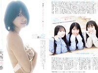 FLASH スペシャルグラビア BEST 2023年初秋号