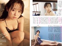 FLASH スペシャルグラビア BEST 2023年初秋号