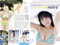 FLASH スペシャルグラビア BEST 2023年初秋号