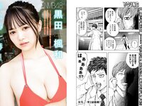 [Young Magazine] 2023 No.48 (まるぴ 黒田楓和 他)