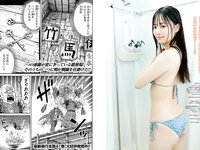 [Young Magazine] 2023 No.48 (まるぴ 黒田楓和 他)