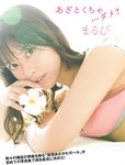 [FLASH] 2023.11.14 No.1709 桜田ひより 黒嵜菜々子 三吉彩花 井上咲楽 北向珠夕 まるぴ 石川澪 北野ゆか 雪平莉左