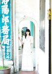 [Photobook] Riko Nakayama 中山莉子 - 中山莉子の2nd写真集。